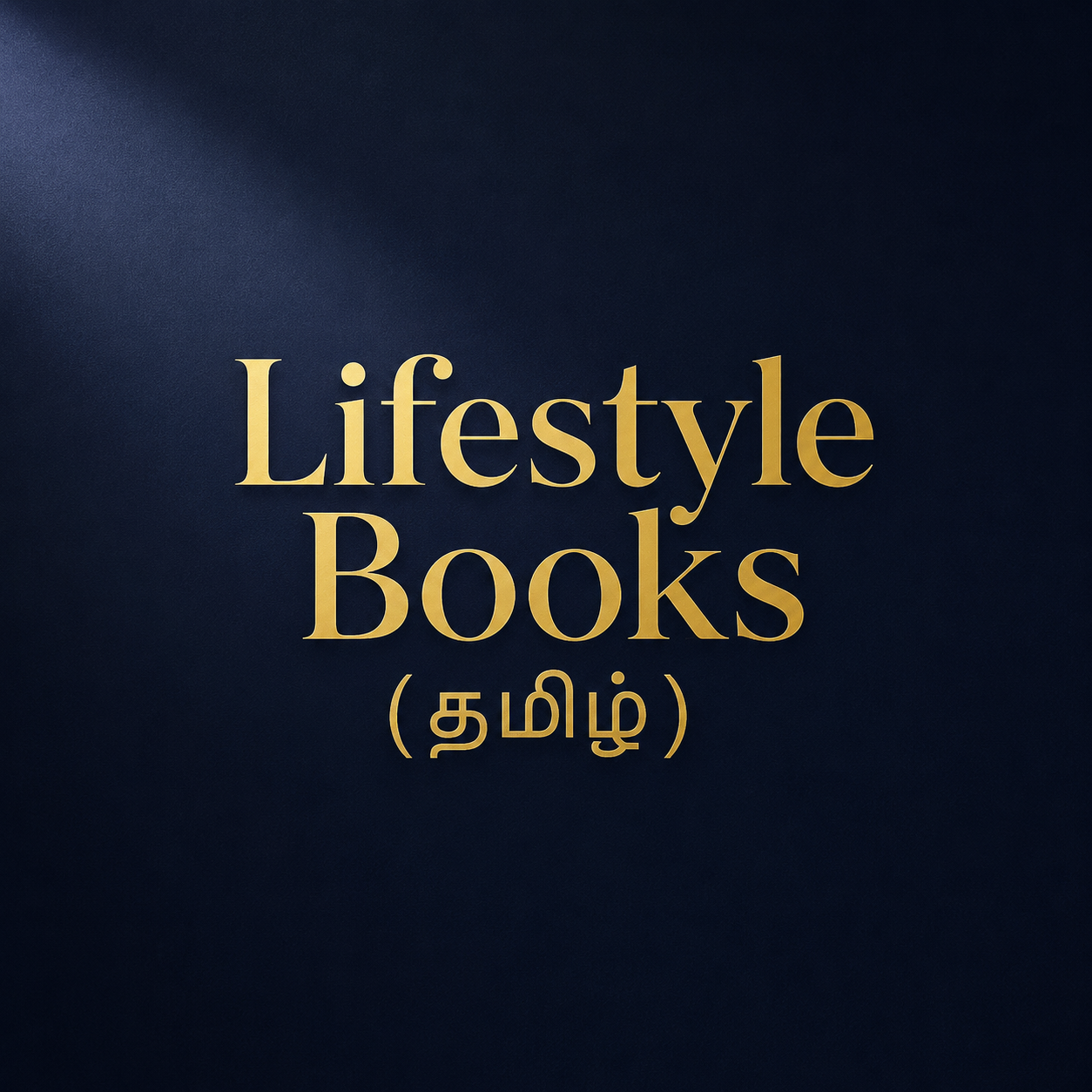 Lifestyle Books