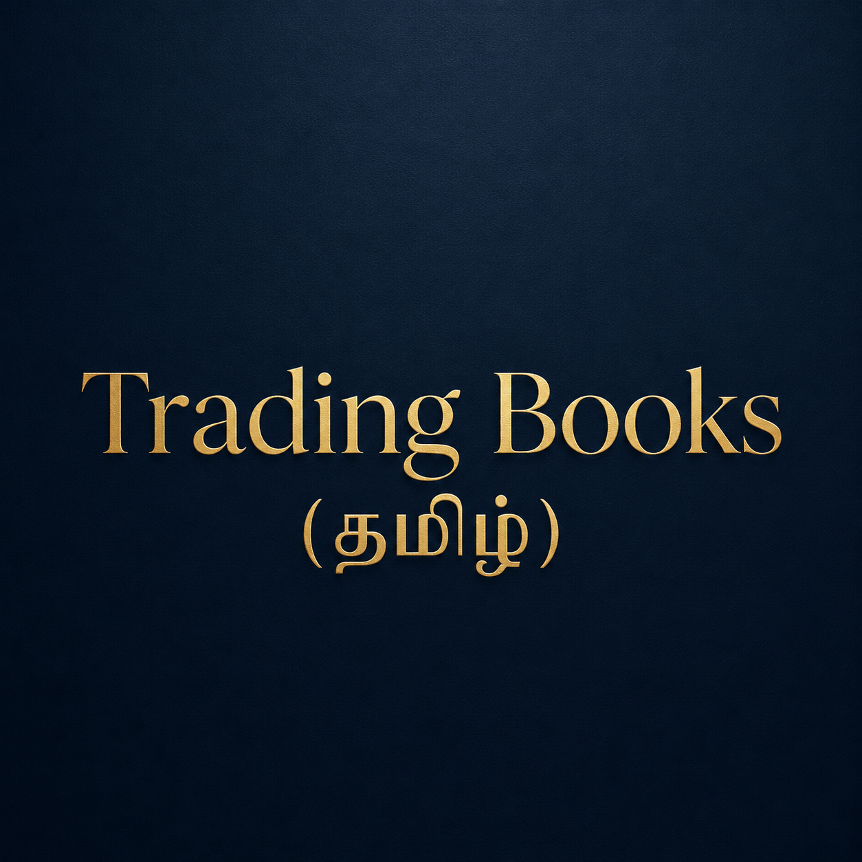 Trading eBooks (தமிழ்)
