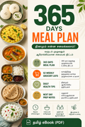 365 Days Cooking Planner (தமிழ்)