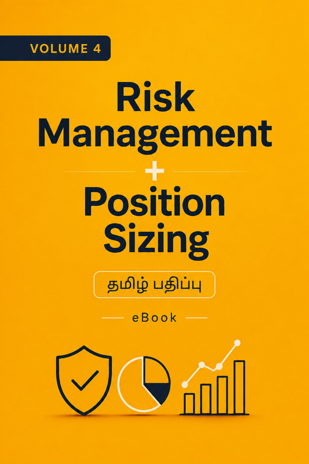 Risk Management & Position Sizing (தமிழ்)