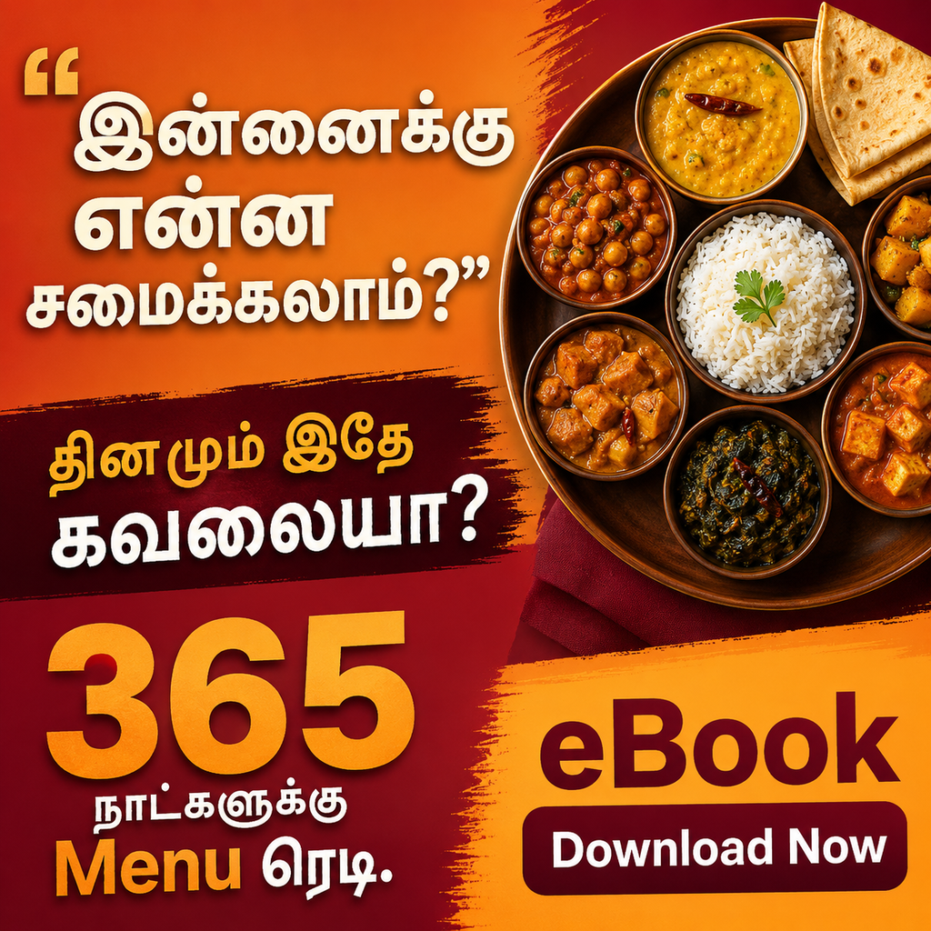 365 Days Meal Planner Tamil Book