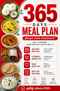 365 Days Cooking Planner (தமிழ்)