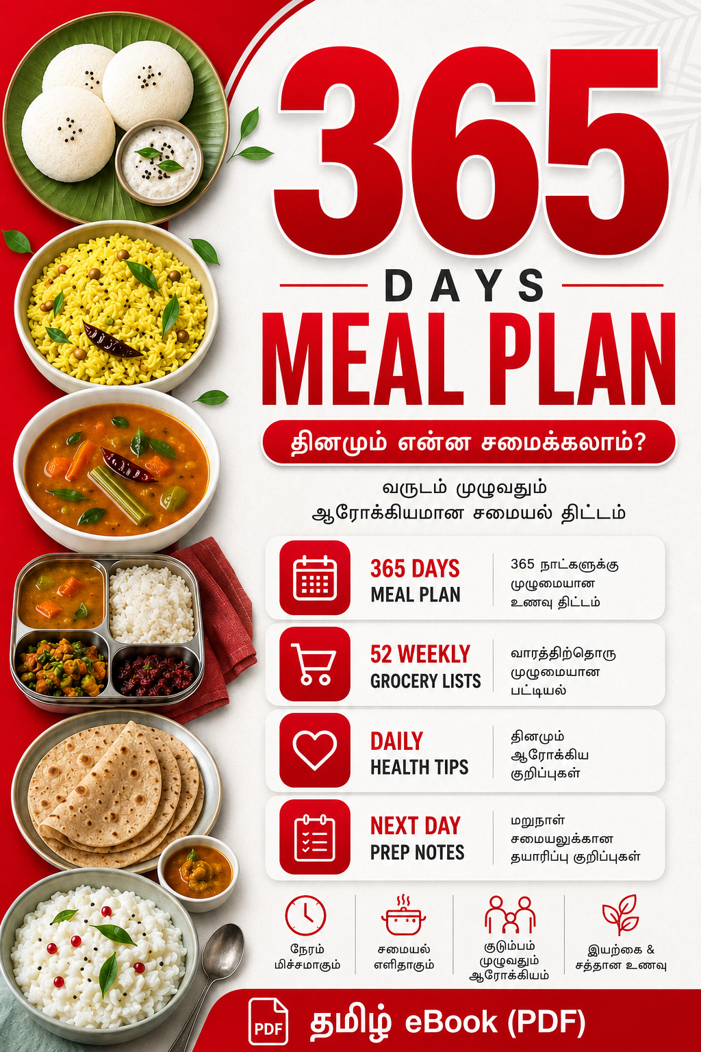 365 Days Cooking Planner (தமிழ்)