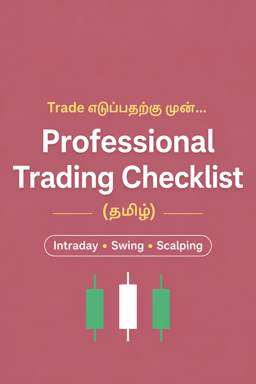 Trade எடுப்பதற்கு முன்...