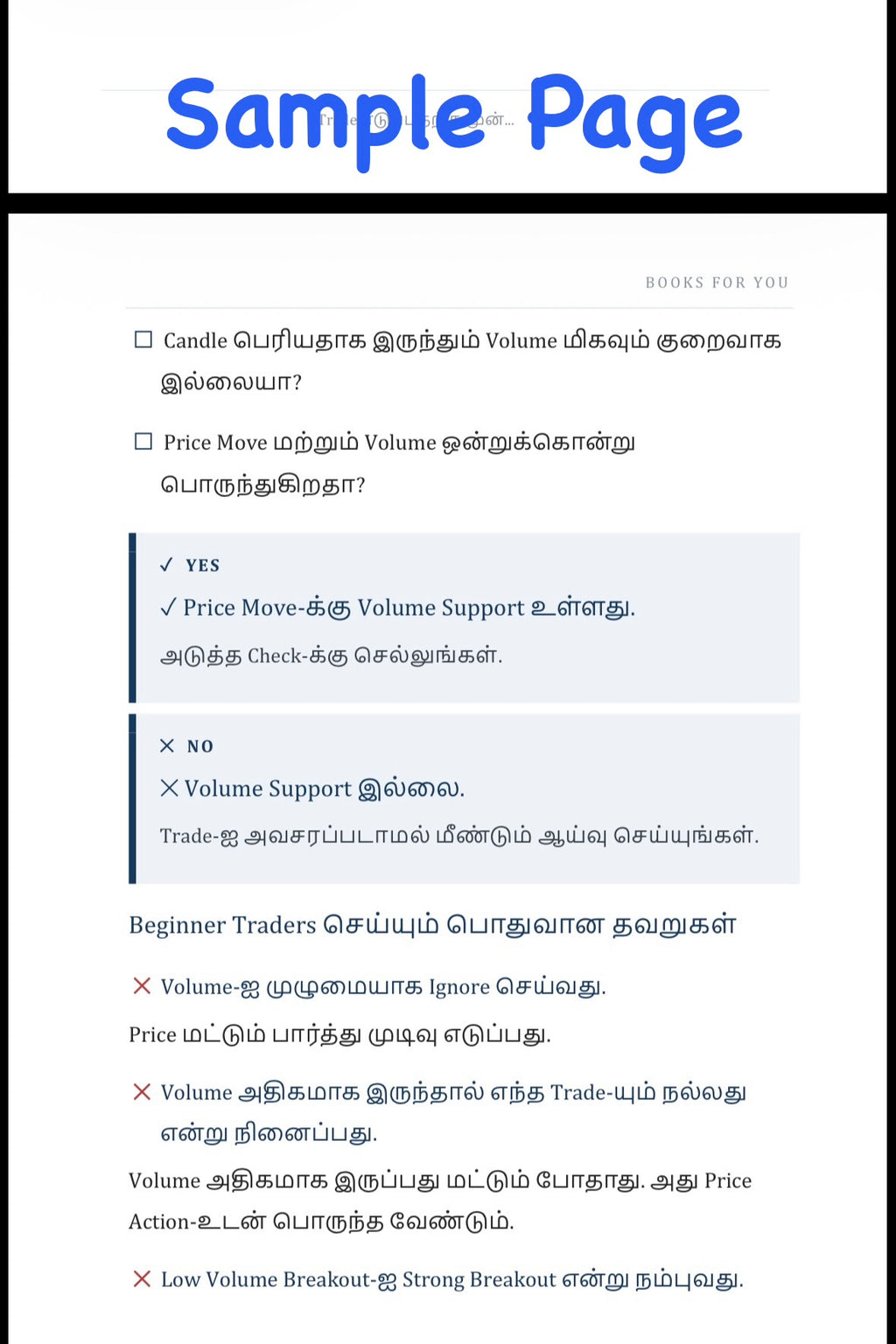 Trade எடுப்பதற்கு முன்...