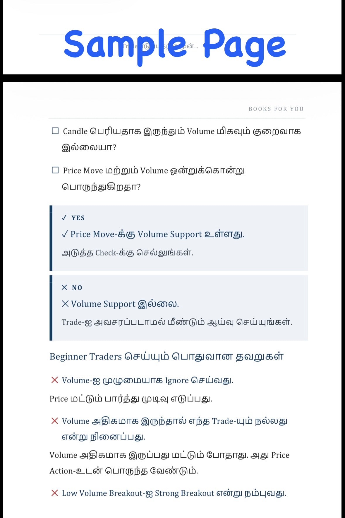 Trade எடுப்பதற்கு முன்...