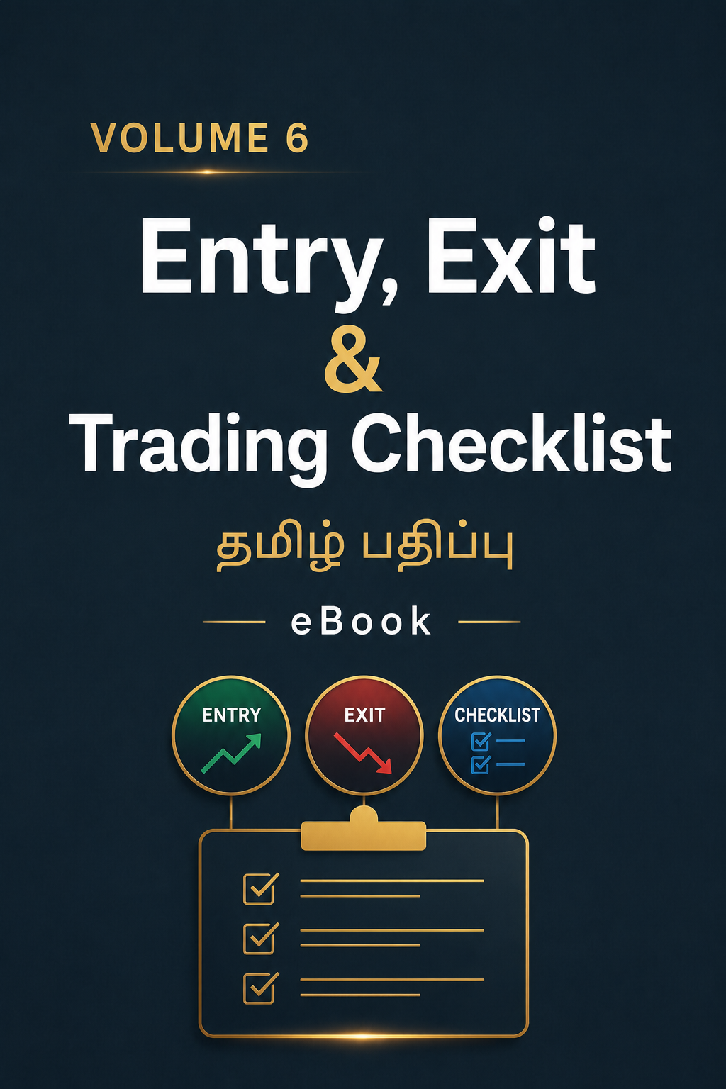Volume 6 - Entry, Exit & Trading Checklist (தமிழ்)