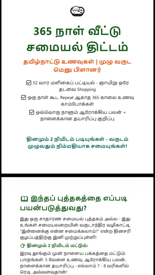365 Days Meal Planner Tamil Book