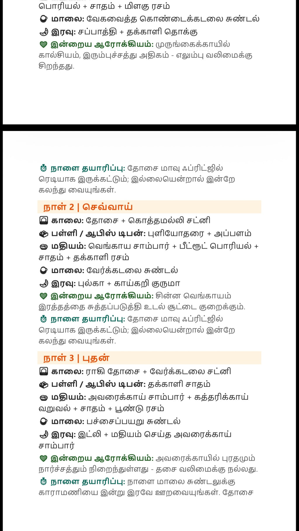 365 Days Meal Planner Tamil Book