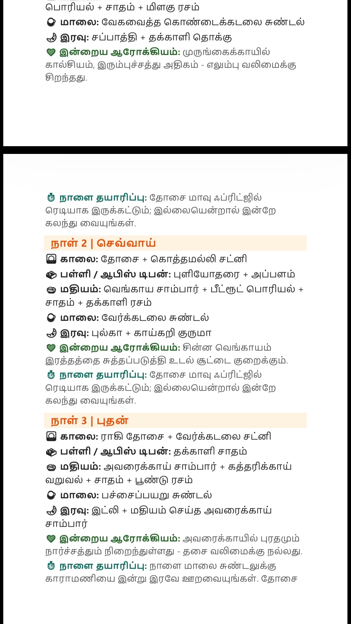 365 Days Meal Planner Tamil Book
