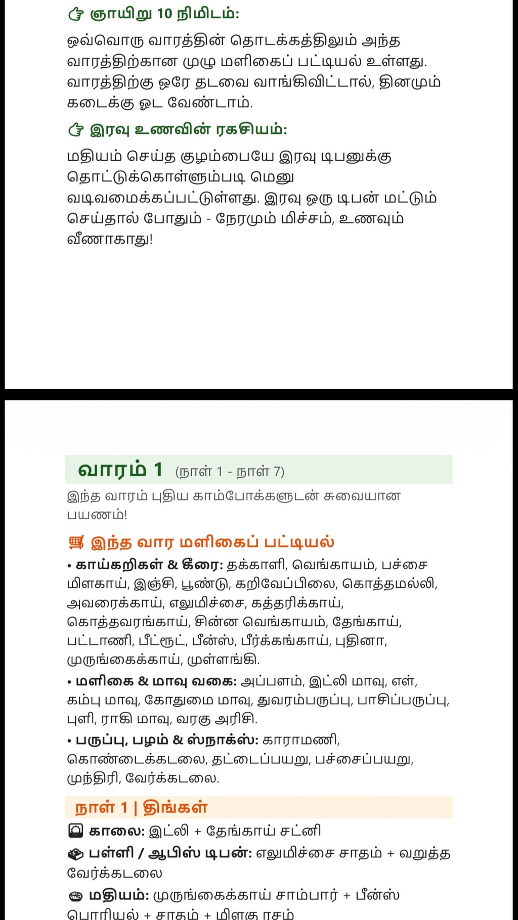 365 Days Meal Planner Tamil Book