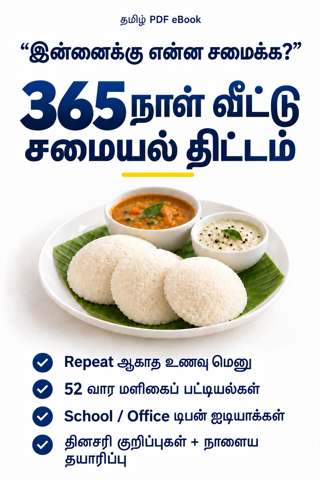 365 Days Cooking Planner (தமிழ்)