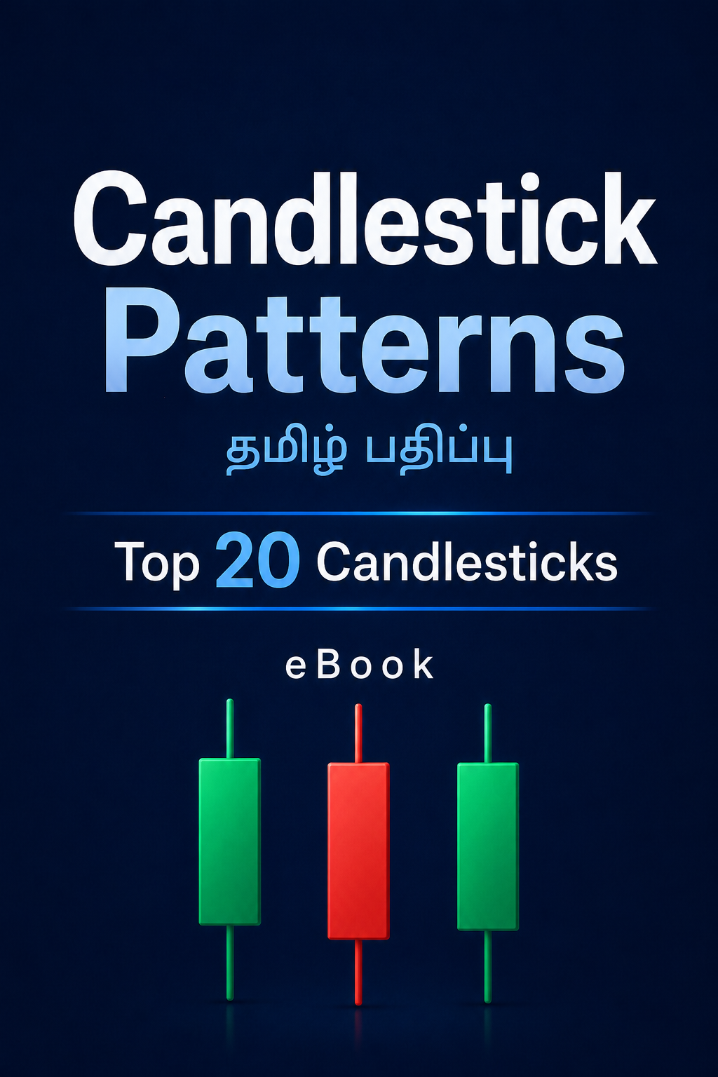 Top 20 Candlesticks Patterns (தமிழ் பதிப்பு) – eBook