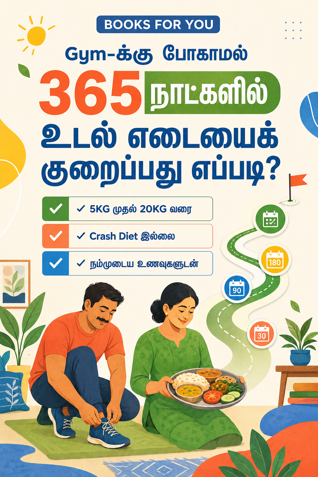 365 நாட்கள் Weight Loss Guide - 5KG முதல் 20KG வரை | Tamil eBook